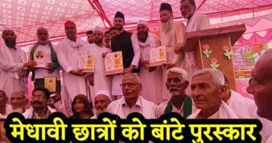 सांसद जियाउरहमान बर्क ने किसानों और मेधावी छात्रों को शील्ड देकर किया सम्मानित