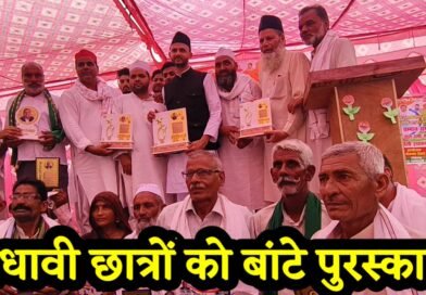 सांसद जियाउरहमान बर्क ने किसानों और मेधावी छात्रों को शील्ड देकर किया सम्मानित