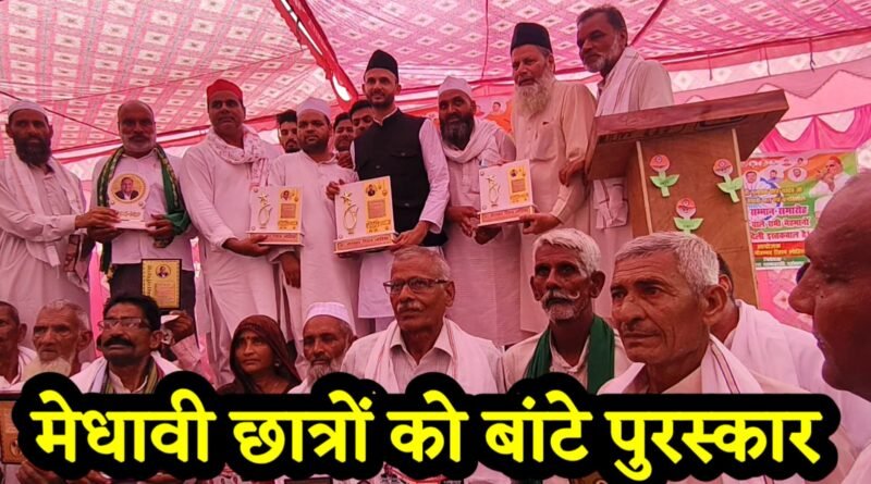 सांसद जियाउरहमान बर्क ने किसानों और मेधावी छात्रों को शील्ड देकर किया सम्मानित